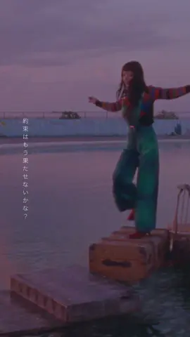 なのに何故 今僕の元へ会いに来たの #あいみょん 「ビーナスベルト」Music Video Out⚡️🩷💜 #ビーベル #明らかに染まる #aimyon