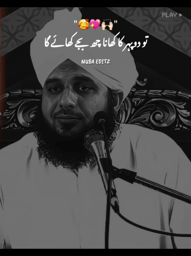 زندگی میں چیزوں کو مینج کریں🥰🙌🏻#muhammadajmalrazaqadri #islamicstatus #islamicquotes #islamicvideostatus #foryou  Please TikTok Team Don'tUnder Review My Video...
