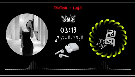 #تصميم_فيديوهات🎶🎤🎬  #مجرد________ذووووووق🎶🎵💞 #مالي_خلق_احط_هاشتاقات #مشاركه_اكسبلور_ولايك #مشاهير_تيك_توك 