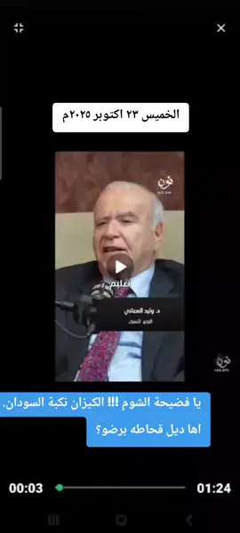 #طريق_المدنيه #سودان_بدون_كيزان #تحالف_السودان_التاسيسي #تحالف_السودان_التاسيسي 