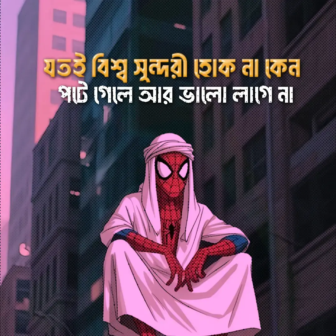 #foryou #foryoupage #bdtiktokofficial #unfrezzmyaccount #saudiarabia #sagor_extra @For You @TikTok Bangladesh @TikTok 