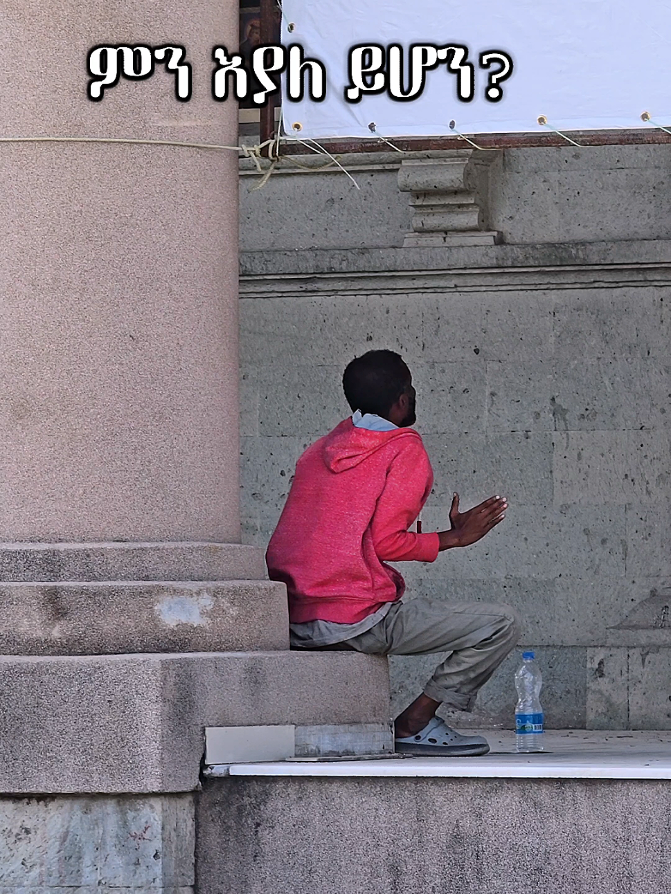 ???🥺#እግዚአብሔር #እግዚአብሔር_ብርሃኔና_መድኀኒቴ_ነው #??? #ተዋህዶ_ለዘላለም_ትኑር #ኦርቶዶክስ_ተዋህዶ_ፀንታ_ለዘለዓለም_ትኑር 