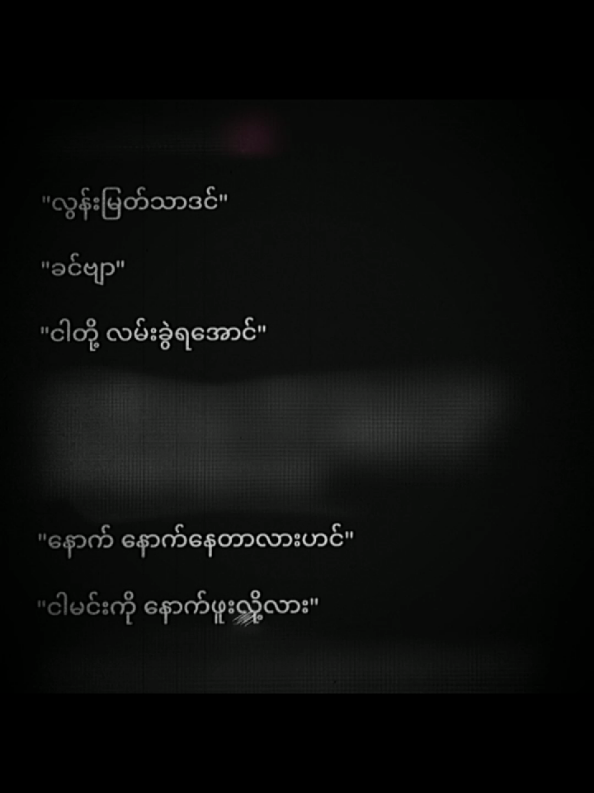 အရှေ့အပိုင်းတွေမှာရီရတာဒီအပိုင်းကိုမမှီဘူး ဒီအပိုင်းမှာရီရတာ မျက်ရည်ပါထွက်တယ်😞💔 #mydududin#wattpad #blfangirl #blfic #bl 