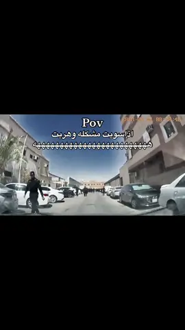 المنظر يخليك تشك في نفسك #داش_كام #اكسبور_erolpxe #🛜 