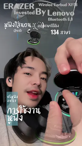 ช่วงโปรโมชั่นรถเยอะมากครับใครหาอยู่จัดเลย 🎧☺️ #หูฟัง #หูฟังใส่นอน #หูฟังแปลภาษา #lenovoerazer #หูฟังบลูทูธ 