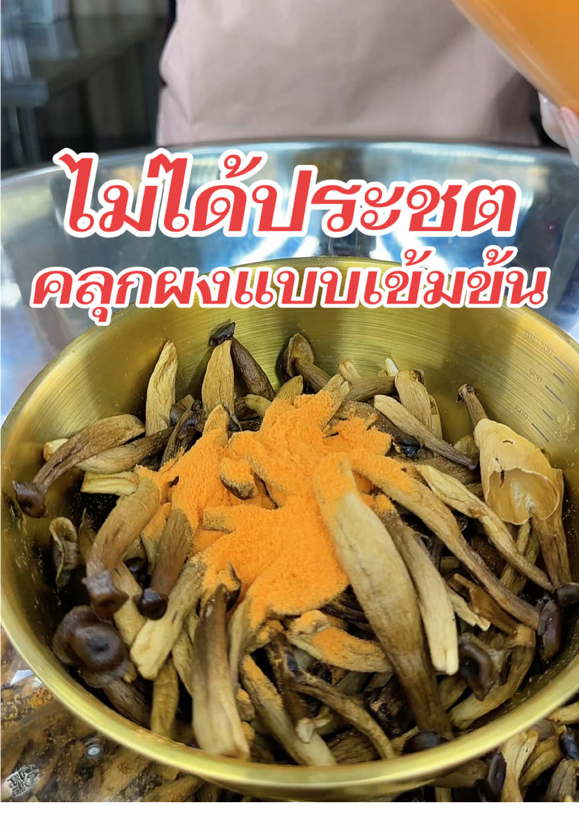 #เห็ดชิเมจิอบกรอบ #อร่อยมาก #คลุกผงแบบเข้มข้น #ส่วนลด100บาท #สินค้าตุ๊กกี้ตัวแสบ 