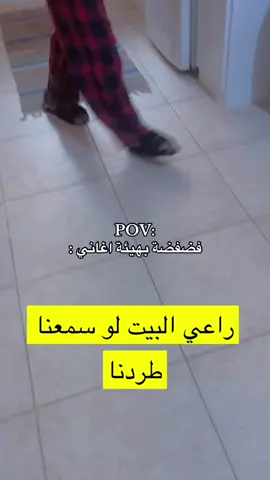 😂😂😂😂😂😂 لا نفصل #اكسبلورexplore #explore #pov #فعاليات_الشتاء 