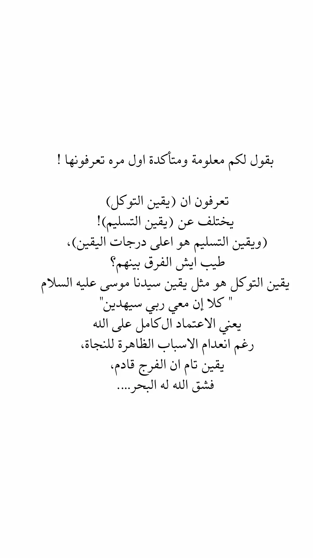 #اذكروا_الله 