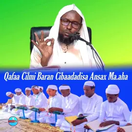#Agaaw Wall Haddan Cilmiga Baran Cibaado Makaa Ansixin  Maxaa Yelay Mataqaanid Siloo Cibaadesto #foryou #foryoupage #fyu @Salaama TV @Salaama TV 