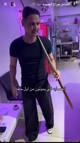 #جراح_الهبيده #اكسبلور #foryou #كشخه #explore 