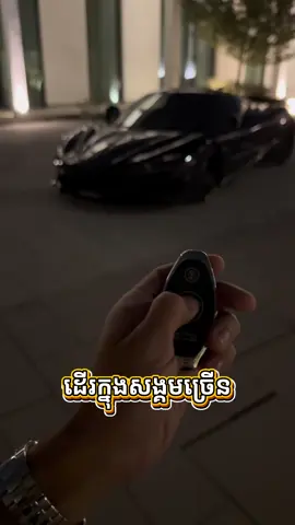 អ្នកខ្លាំង គេមិនមានពេលច្រណែននឹងអ្នកទេ 