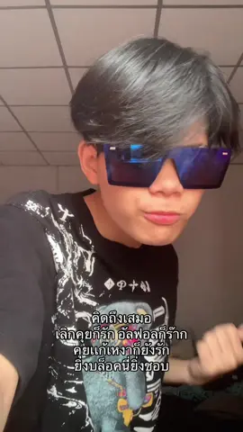 เจอเเต่ซีเคร็ท #wlw #ปลาหน้าหมี #บางเเคเพรชเกษม 