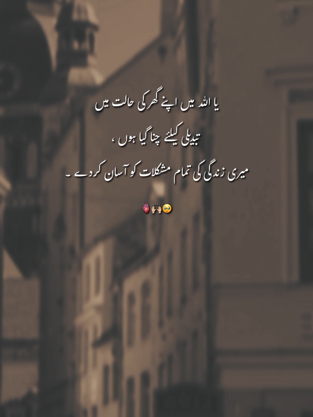Ameen' 🫀🙌🏼🥹___|| #viral #fyp #1millionauditions #unfreezemyacount #lines 