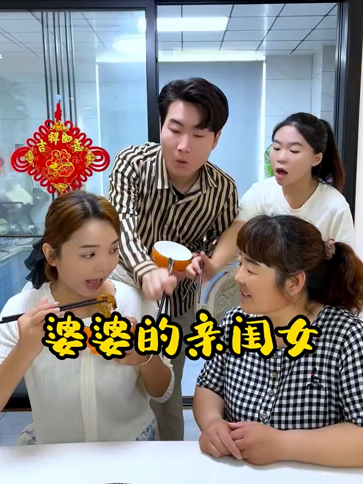 3x76eg4tvb7pcfy嚣张小姑子在娘家总是处处挑理嫂子，没想到婆婆对儿媳居然是这个态度，好的婆媳关系是家庭稳定的基础，你们认同吗？