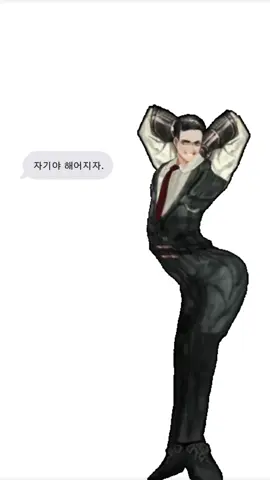 골반이 멈추지않는 탓일까.. [태그] #lobotomycorporation #림버스 #limbus #라오루 #LimbusCompany 