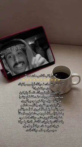 #من_راقب_الناس_مات_همًا #fyp #مشاري_العتيبي #اكسبلورexplore #fyp 