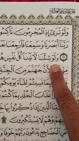 Recitation Of Quran 📖 🤍 #quran #fyp  #fypシ #foryoupage #unfrezzmyaccount 