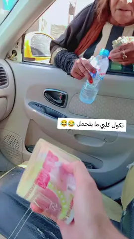 والله اذا تخليني بلجنطه بعد منو يطلعهن 😂😂#البصرة 