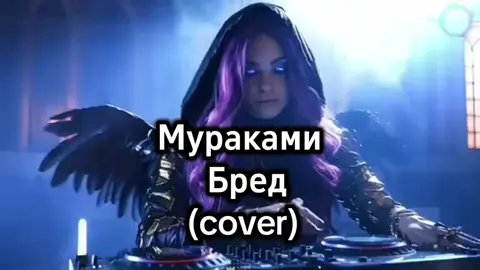 #cover #песнягода #песнядлядуши #песня #DjShark 