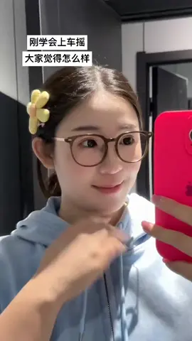 寶寶們 上車囉#東北小可愛呀 #夾子音 #健身 