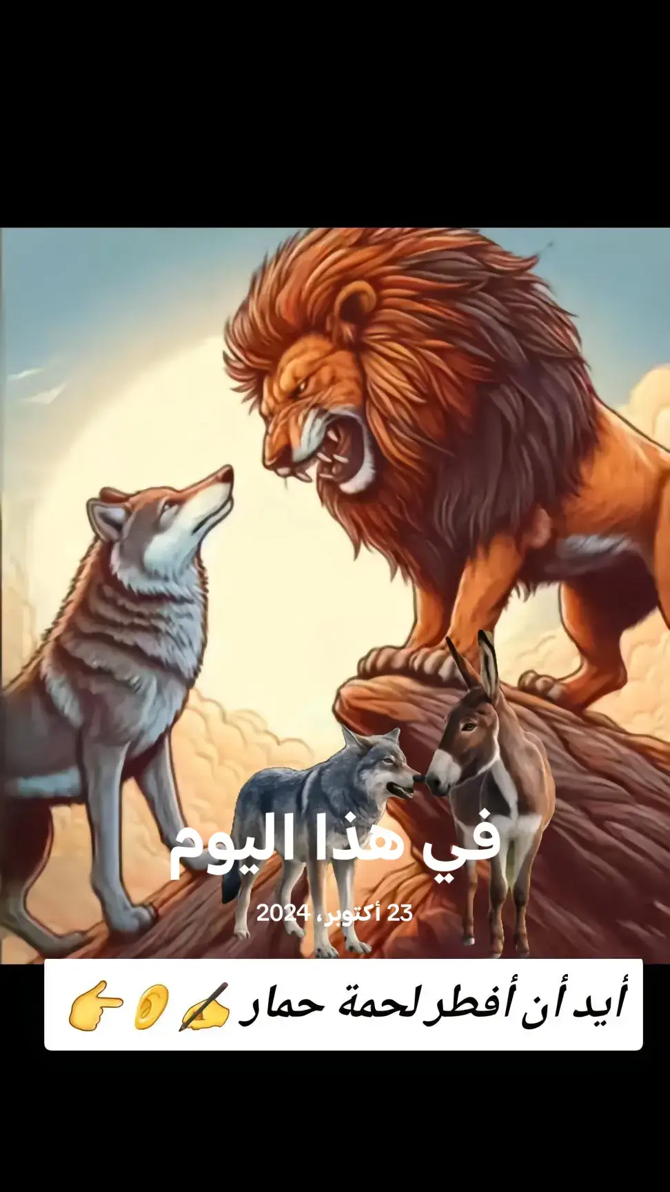 #في هذا اليوم 