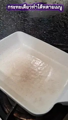 ทอด/ย่าง/ทำไข่ม้วนได้หมด #กระทะสี่เหลี่ยม #ทำไข่ม้วน #อุปกรณ์ทำอาหาร #ครัวญี่ปุ่น #กระทะไม่ติด @ออเจ้าป้ายยา♥️♥️♥️ @ออเจ้าป้ายยา♥️♥️♥️ @ออเจ้าป้ายยา♥️♥️♥️ 