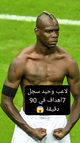 اللاعب الوحيد اللذي سجل 7 اهداف في مباراة واحدة صدمة حقيقية 😱😱؟؟ #football #ronaldo #Messi #yamal #neymar 