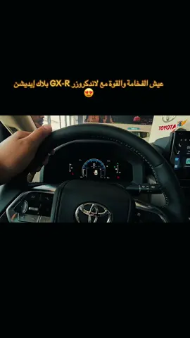 تصميم أنيق بلون أسود مميز، مقاعد جلدية مريحة، وشاشات ترفيه فاخرة للمقاعد الخلفية. ✨ فخامة تليق بك… وأداء يليق بلاندكروزر #لاندكروزر #تويوتا_شعار_لا_يعرف_القانون😜💪🤛 #واسط #جكسار #الهيبة👑 