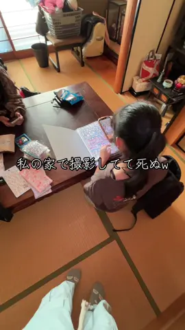 友達のいいねよろしくね😃まぁ探してみなw#シール帳 #可愛い 