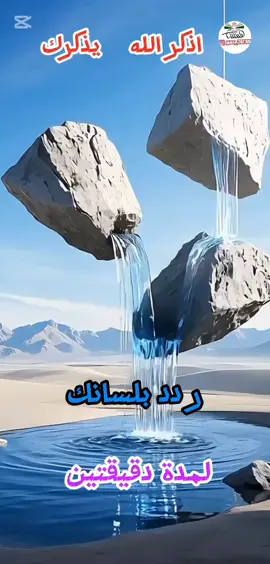 #ذكرالله 