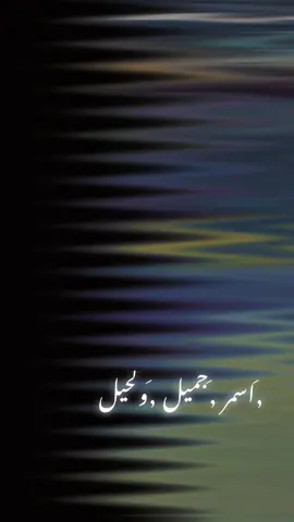 #اسمرجميل وكحيل @حتتيسر باذن الله 🇸🇩 @فيه خير🙂🙄 @مشاهدات_حول_العالم @جاهىز سرع وحسم حسن محمد 913 
