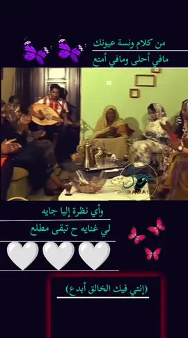 #رحال_على_كف_القدر🤍🇸🇩🤍 #طرب_سوداني # #سودانيز_تيك_توك_مشاهير_السودان #سودانيز_تيك_توك_مشاهير_السودان🇸🇩 #عبدالله_قون 