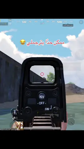 مكنبر بالماي تريد تصيد الحوت #😂 #ببجيموبايل #anime #تحشيش_ببجي_موبايل #fyp 