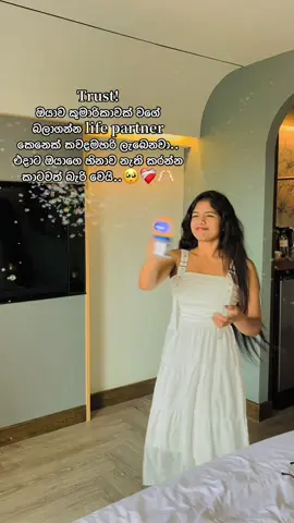 ඇත්තමයි 🥺🫶 #fyp #foryou 