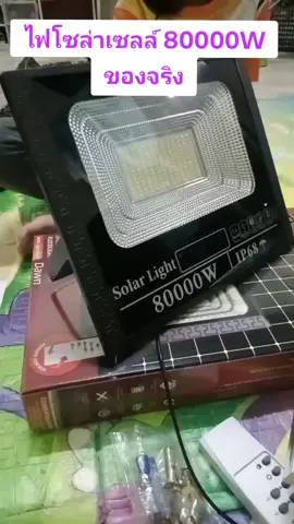 #ไฟโซล่าเซลล์ #ไฟโซล่า #ไฟโซล่ากันน้ํากันแดด #ไฟโซล่าเซลล์ไม่ใช้ไฟฟ้า 