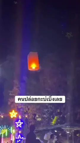 ประโยชน์​ที่ได้จากการ ปล่อยโคมคืออะไร?#ขึ้นฟีดเถอะ #เทรนวันนี้ 