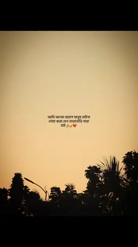😅💔 #bdtiktokofficial #foryou #bdtiktokofficial🇧🇩 #tiktok #🎀_r_a_k_i_b_🎀 