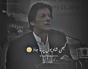 𝒌𝒉𝒂𝒏 🫶 #imrankhan #fyyyyyyyyyyyyyyyy #tiktok #pti_zindabad #khan 