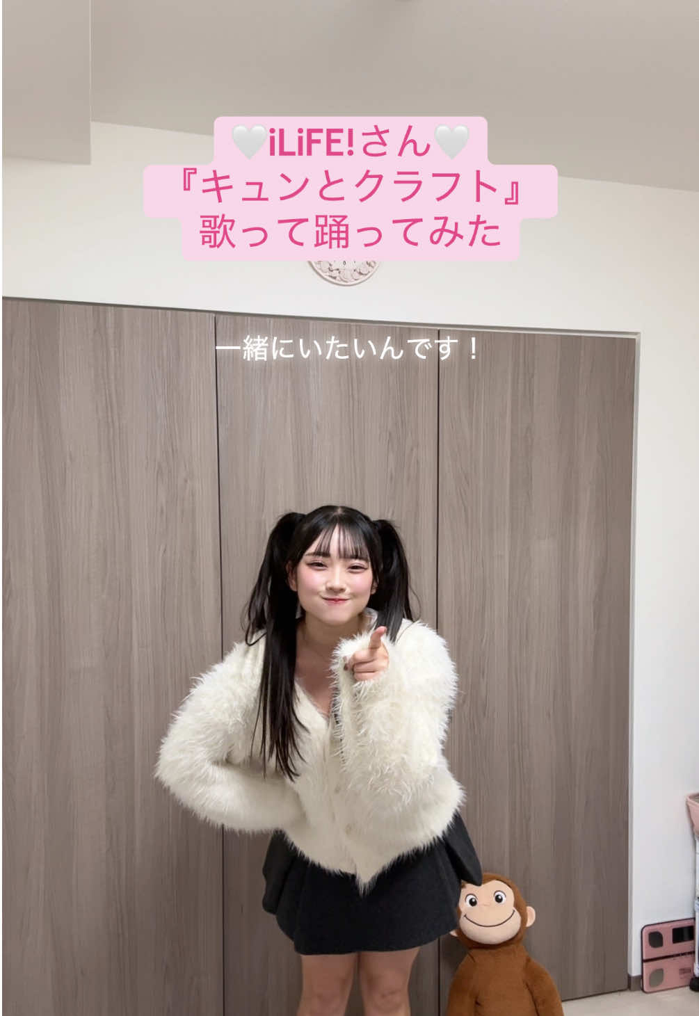 全部君のせいだぞ！( ･̆༥･̆ ) --- #アイライフ #iLiFE 