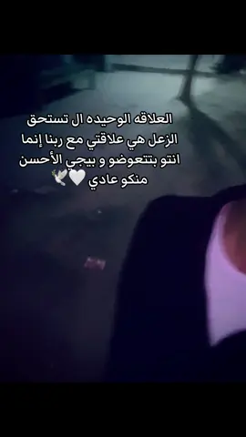 #حـمـتـو #علاقتي_مع_الله #الريتش_في_زمه_الله💔😣 #fyppppppppppppppppppppppp #foryou 