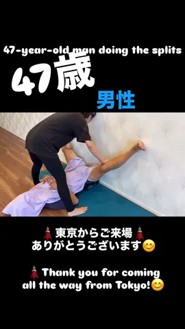 47歳男性👨東京🗼からご来場 ありがとうございます😊 レッスンは老若男女問わずご予約ください 男性7割で来ていただいてます😊✨ ご予約は公式LINEから🟢 #開脚 #柔軟の先生 #ヨガインストラクター #yoga #レッスン風景