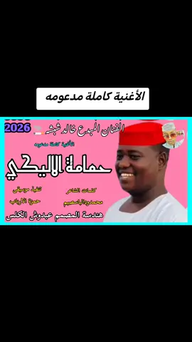 #مشاهير_تيك_توك #دهابه_مو_غلابه #جوامعه_والبلد_سامعه #جخو_الشغل_اكسبلورات# @خالدشبشة 