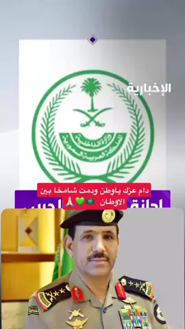 دام عزك ياوطن 🇸🇦💚🙏🏻