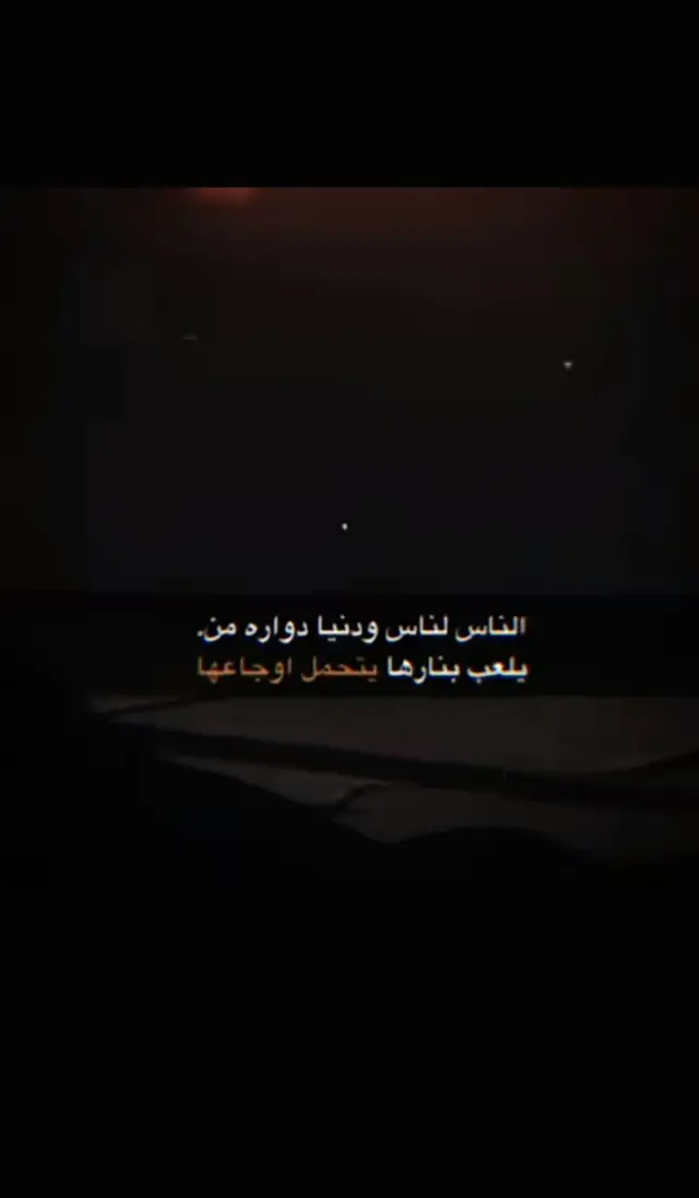 #fyp #خواطر_للعقول_الراقية 