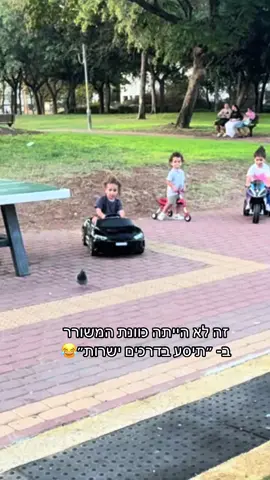 מה שבטוח לצאפרי אני לא לוקחת אותו😂 #fyp #משפחתשלו #הוריםבטיקטוק #fdyツ #נועםשלו 