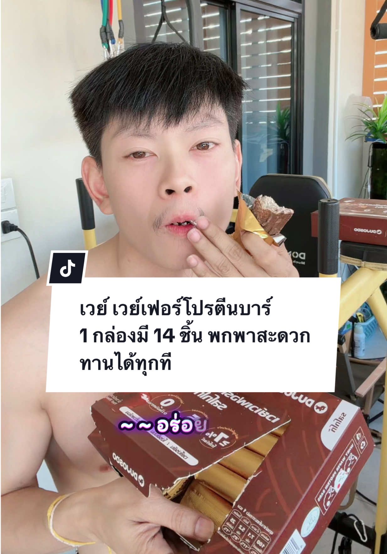 โดโจซู เวย์โปรตีนแท่ง โปรตีนเข้มข้น0กรดไขมันทรานส์ น้ําตาลต่ํา กินอาหารเพื่อสุขภาพ290ก กล่อง14แท่ง