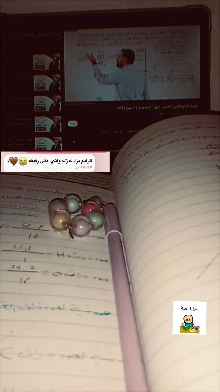 #تيك_توك_العراق #الرابع_علمي #تيك #تصميم_فيديوهات🎶🎤🎬 #الشعب_الصيني_ماله_حل😂😂 