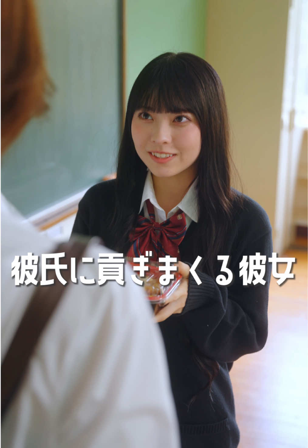 みんなは推し活してる？💭 鎌田咲良役 永瀬碧 (@永瀬 碧（おでん） ) 川口尊役 桜我(@桜我 ) #今日々是好日 #こんにちにちこれこうじつ #今日好き #ショートドラマ #推し活