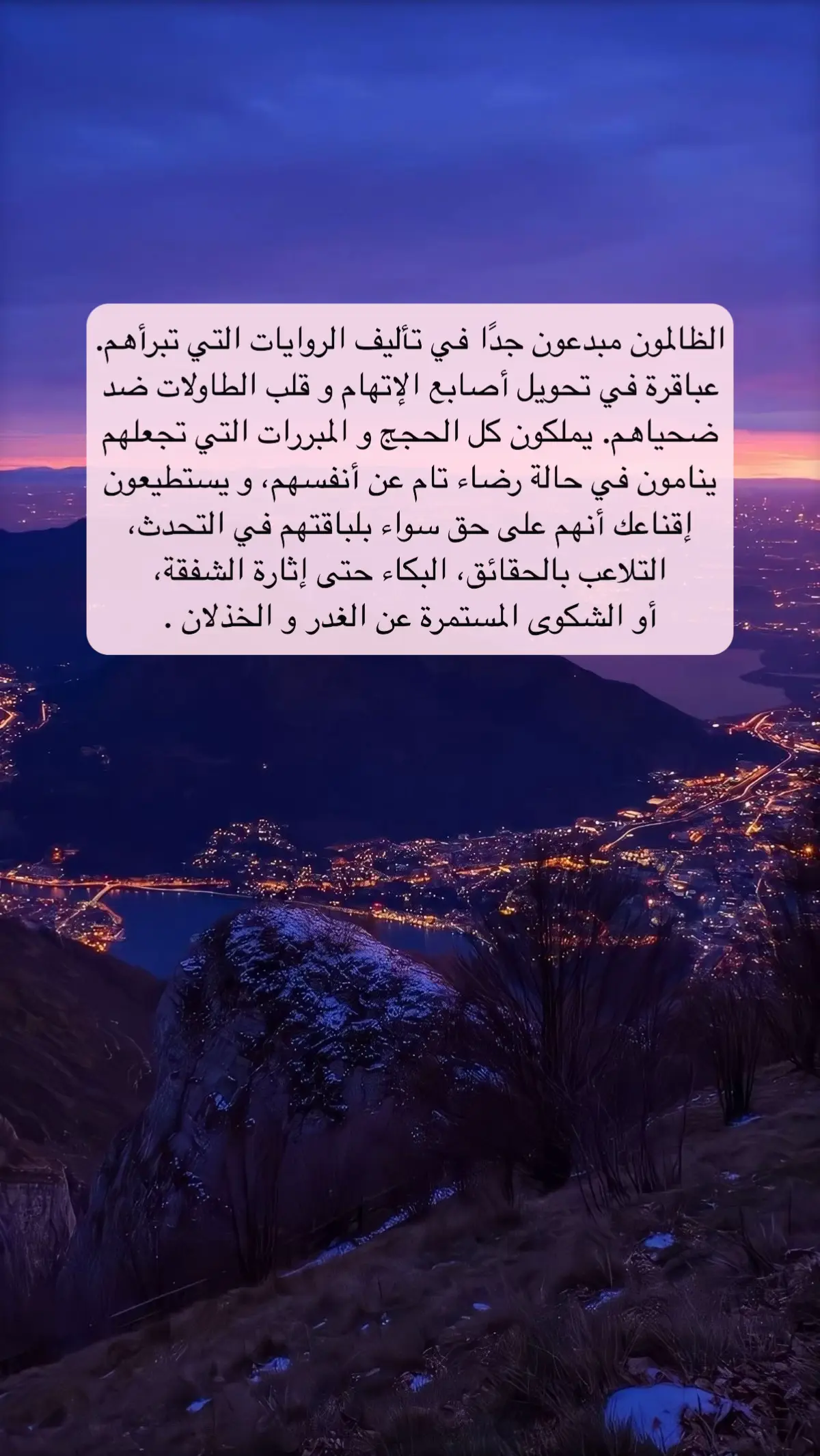 #creatorsearchinsights #الظالمون #الغدر #الخذلان #اكسبلور 