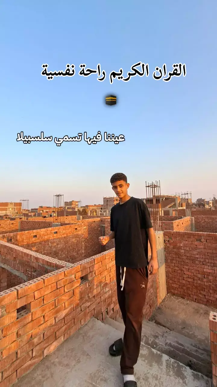 #القران_الكريم_راحه_نفسية😍🕋 #اكسبلورexplore 